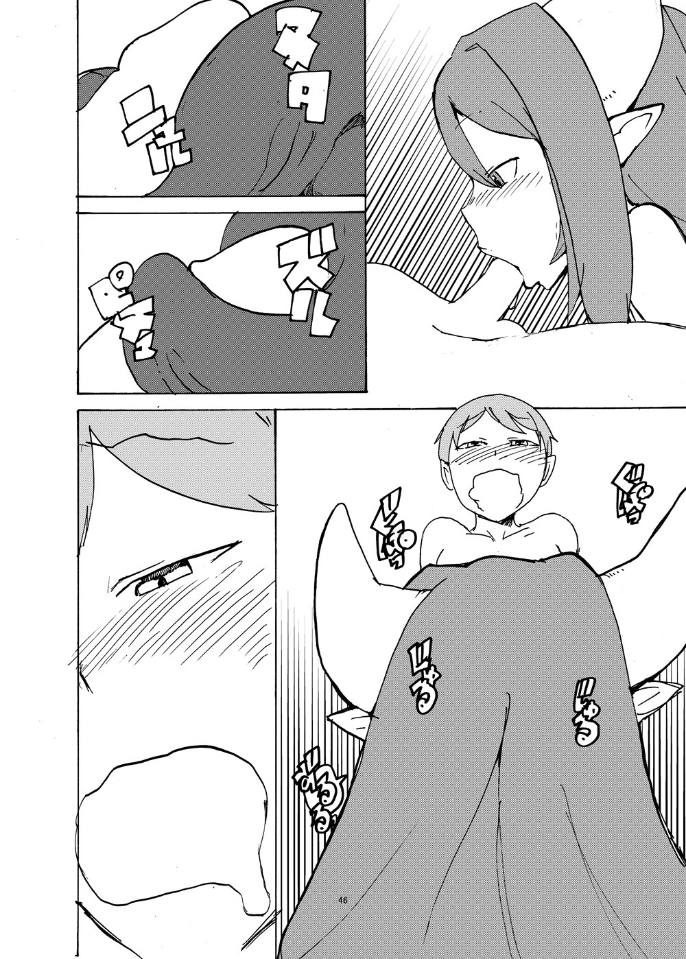 [瀬戸内製薬 (瀬戸内)] 夏のもんくえ本 (もんむす・くえすと!) [DL版]