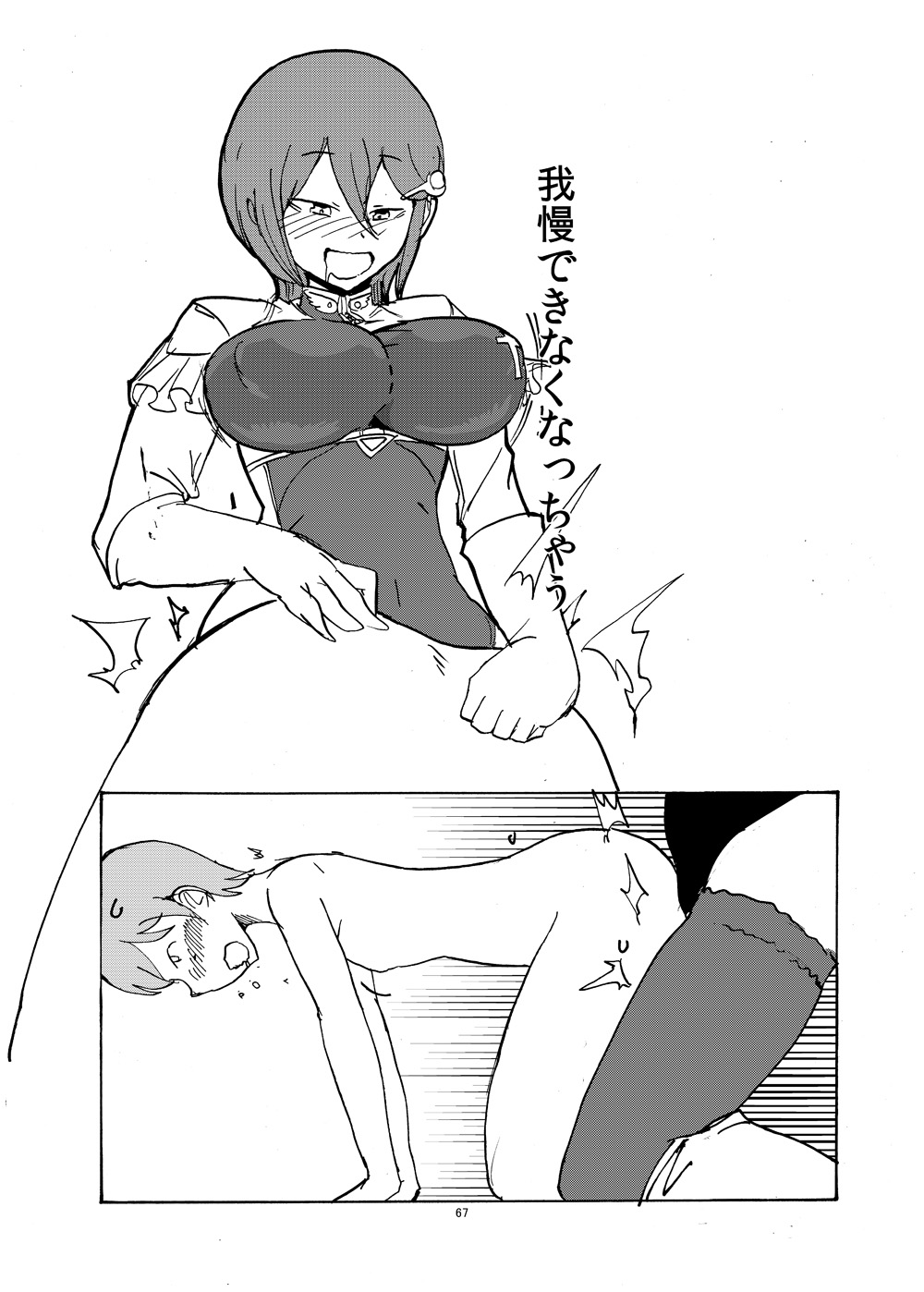 [瀬戸内製薬 (瀬戸内)] 夏のもんくえ本 (もんむす・くえすと!) [DL版]