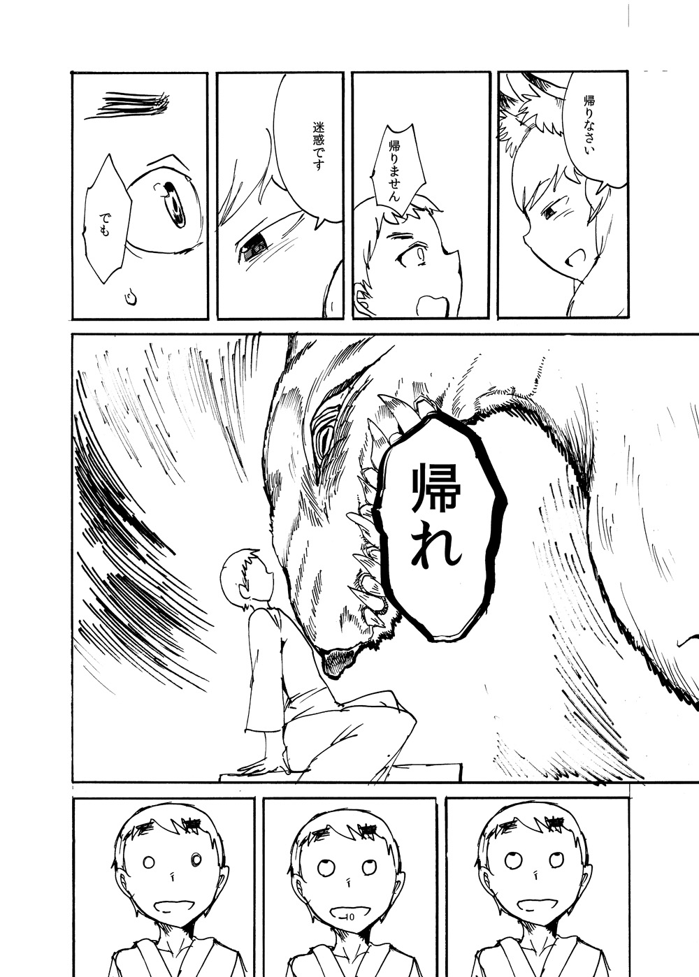 [瀬戸内製薬 (瀬戸内)] 夏のもんくえ本 (もんむす・くえすと!) [DL版]