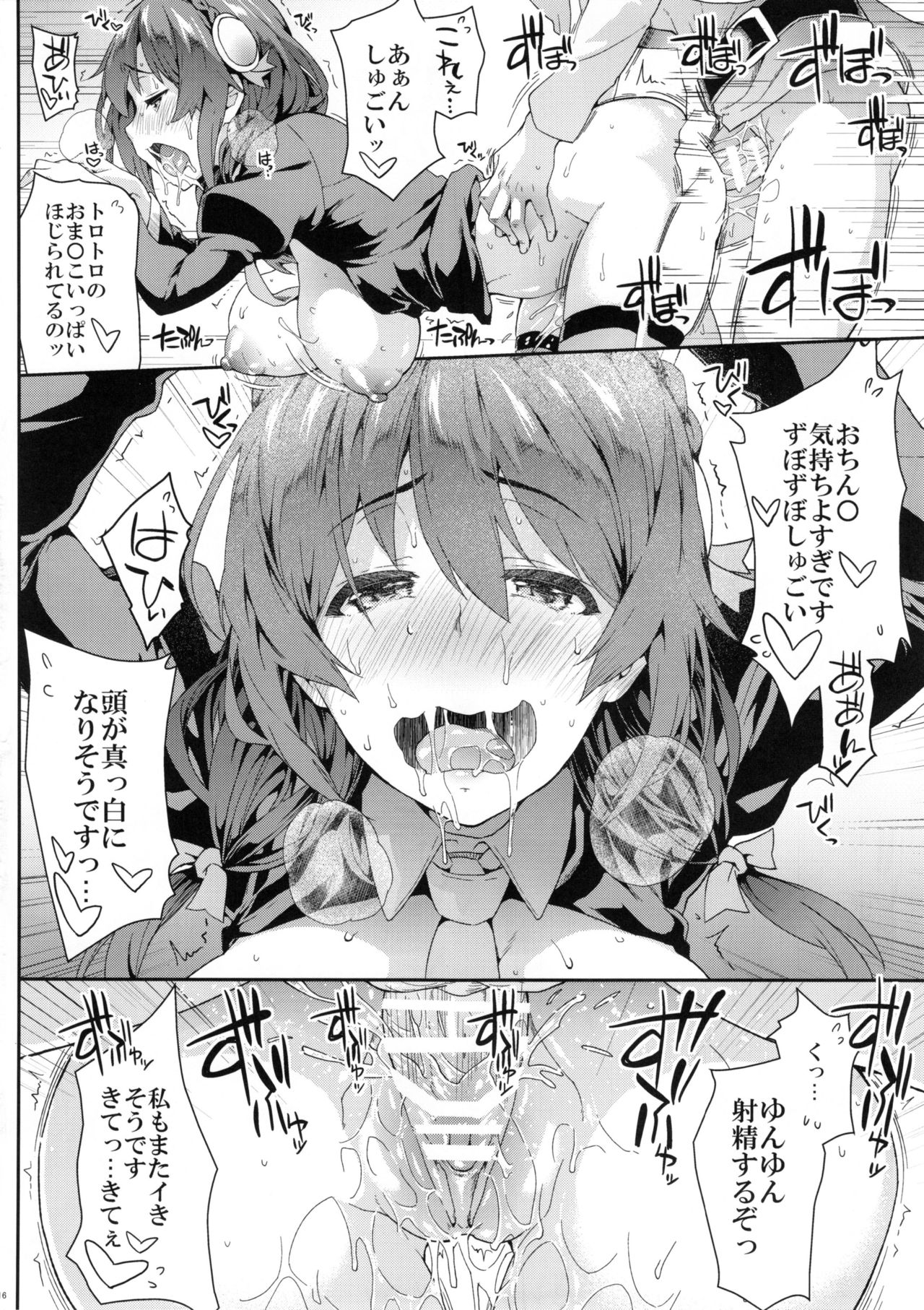 (C90) [SAZ (soba)] この悦楽すごくないですか？ (この素晴らしい世界に祝福を!)