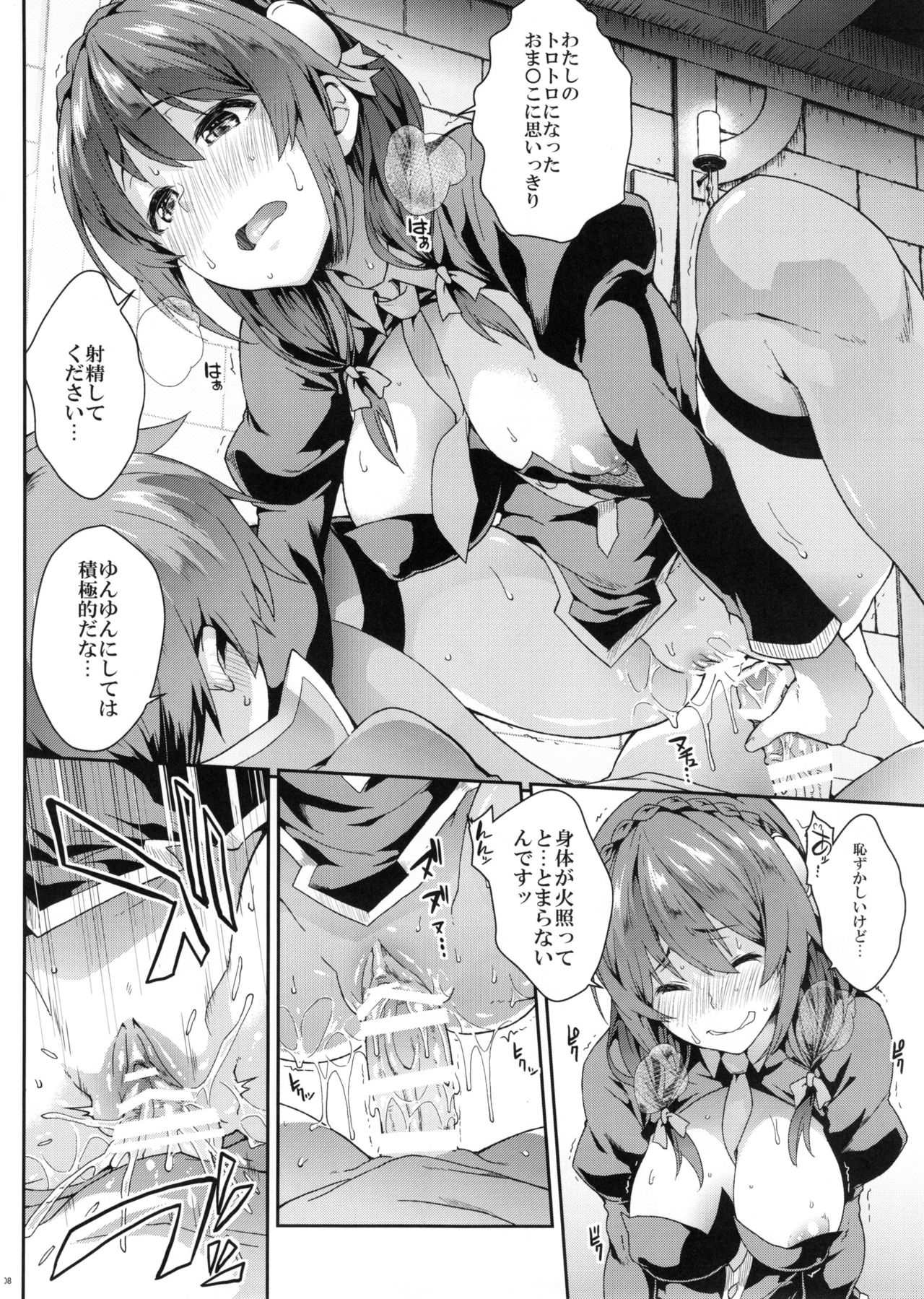 (C90) [SAZ (soba)] この悦楽すごくないですか？ (この素晴らしい世界に祝福を!)