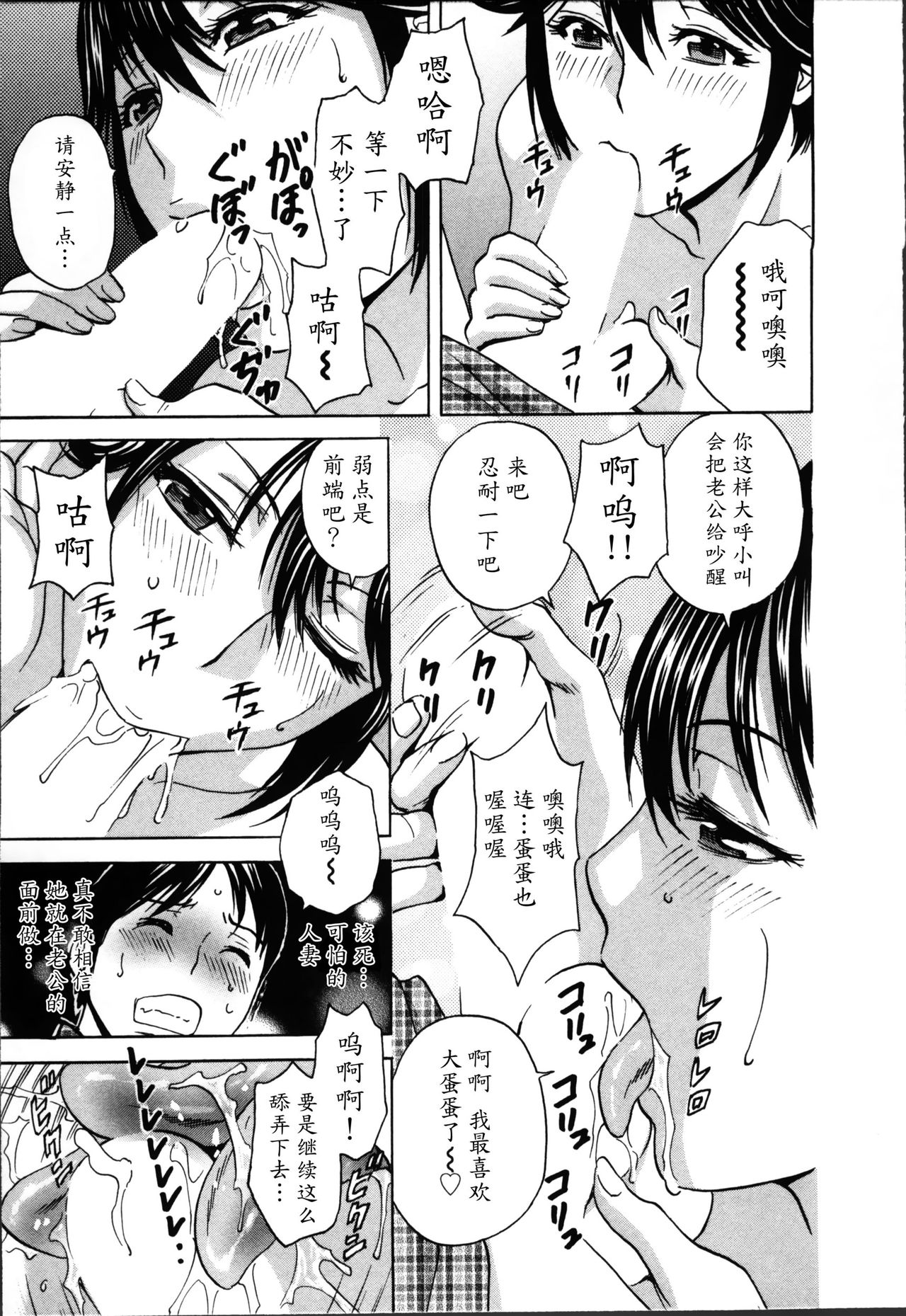 [英丸] ハッスル! 団地妻♥ 1 [中国翻訳]