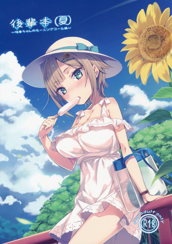 (C90) [ハイテクペンケース (Tam-U)] 後輩本(夏)