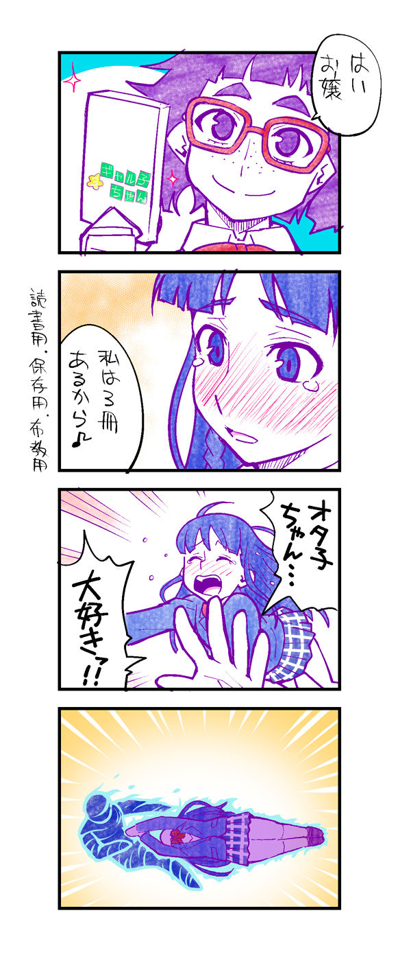 [TETRODOTOXIN (偽くろさき)] 女子水泳部新入部員めちゃシコ歓迎会 (おしえて！ギャル子ちゃん)