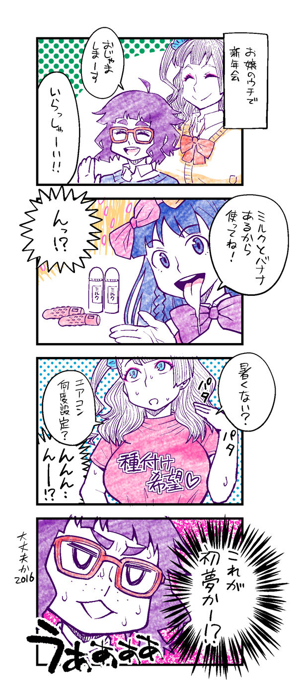 [TETRODOTOXIN (偽くろさき)] 女子水泳部新入部員めちゃシコ歓迎会 (おしえて！ギャル子ちゃん)