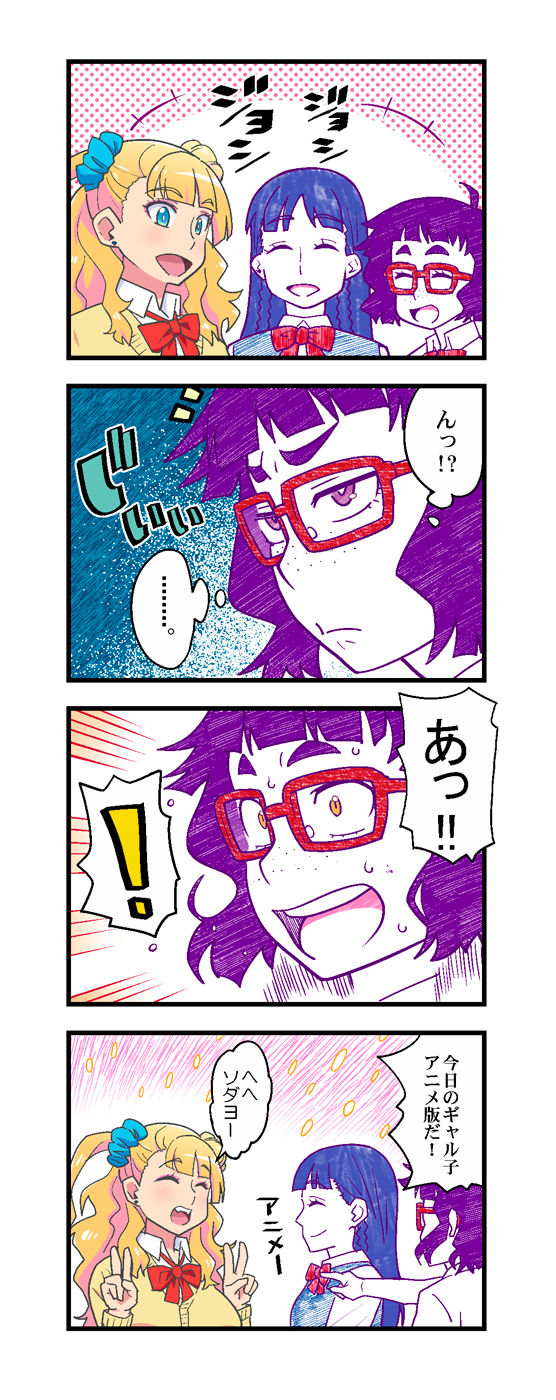 [TETRODOTOXIN (偽くろさき)] 女子水泳部新入部員めちゃシコ歓迎会 (おしえて！ギャル子ちゃん)