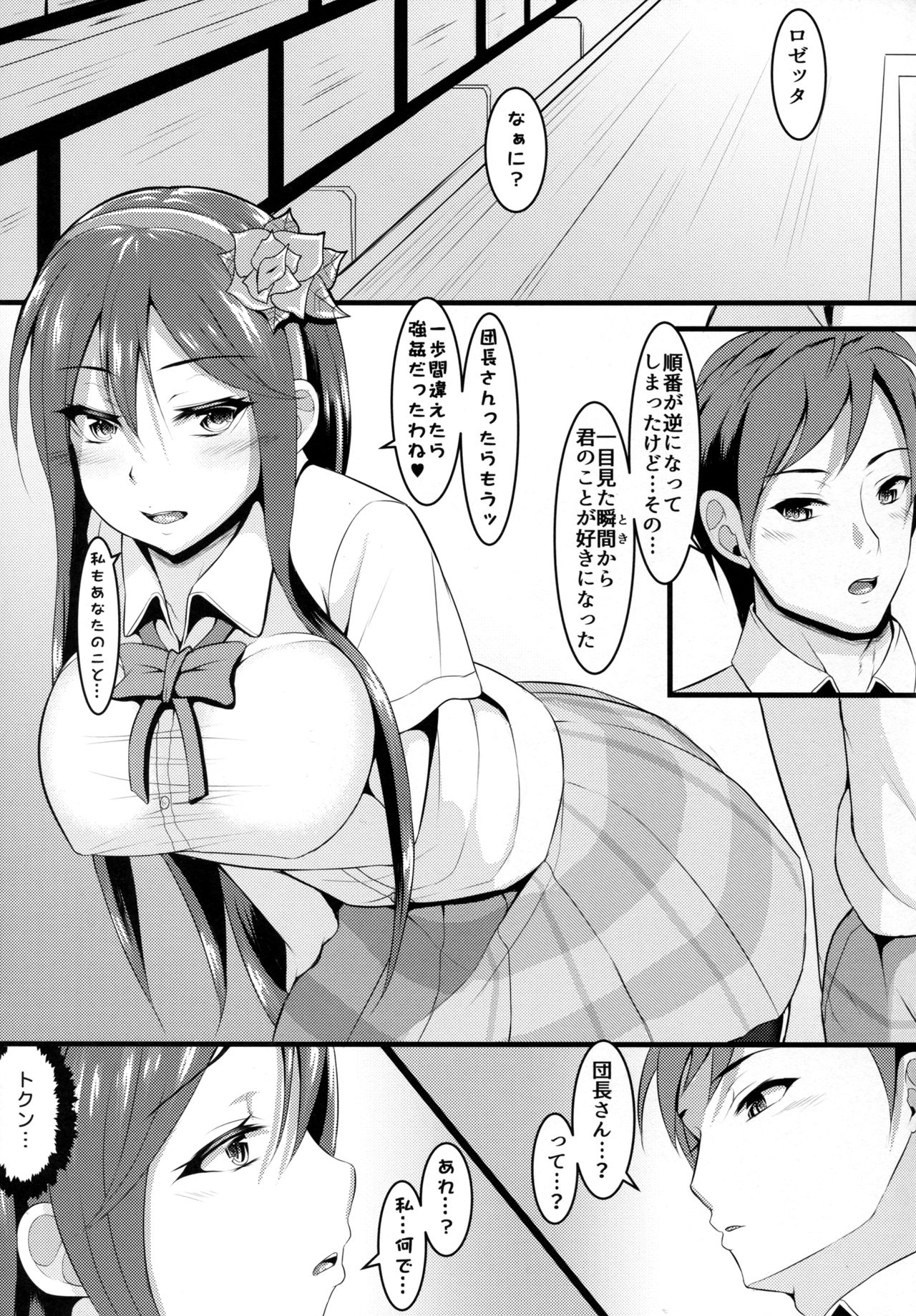 (C90) [ラム茶っと! (ラム茶)] JK (グランブルーファンタジー)