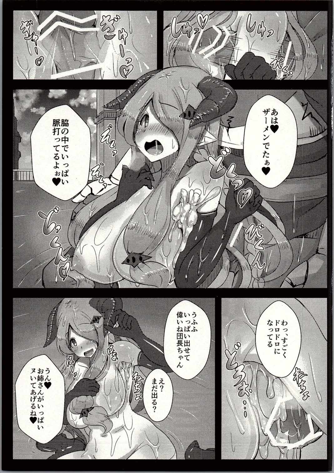 (C90) [はくせん (おぱんちゅ)] 元気出して!! 団長ちゃん♥ (グランブルー ファンタジー)