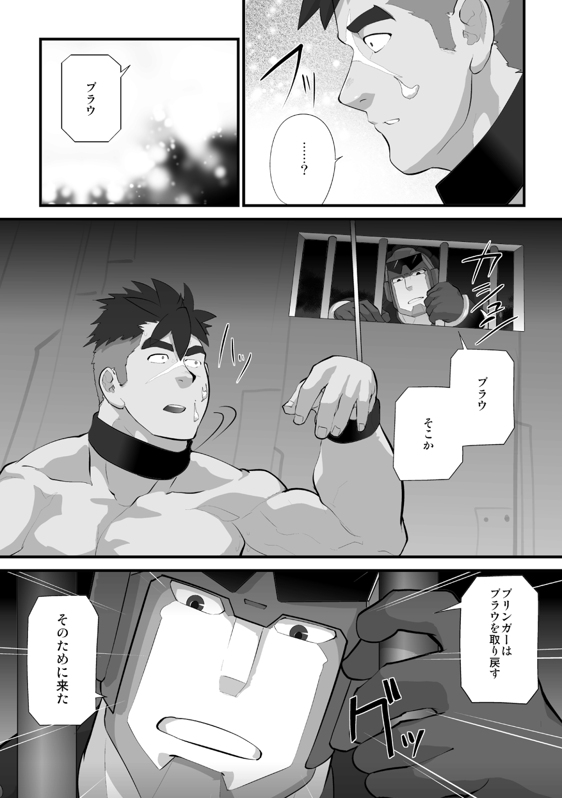 [テラヒゲ (ヒゲモリ)] スカーフェイスとらわる [DL版]
