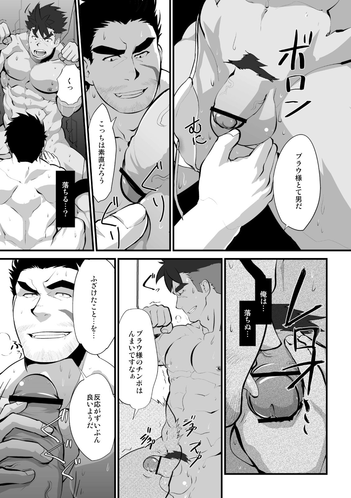 [テラヒゲ (ヒゲモリ)] スカーフェイスとらわる [DL版]