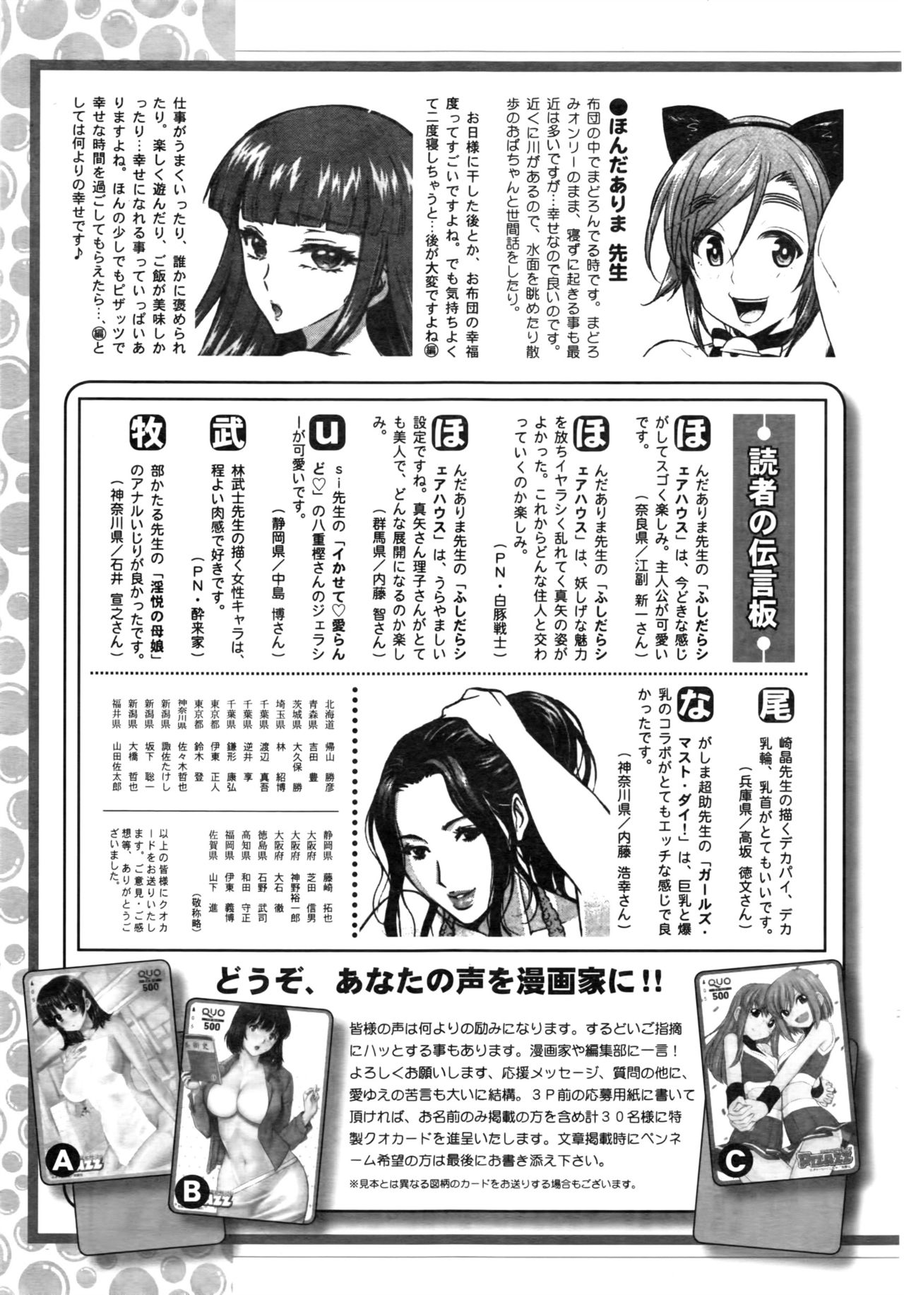 アクションピザッツDX 2016年8月号