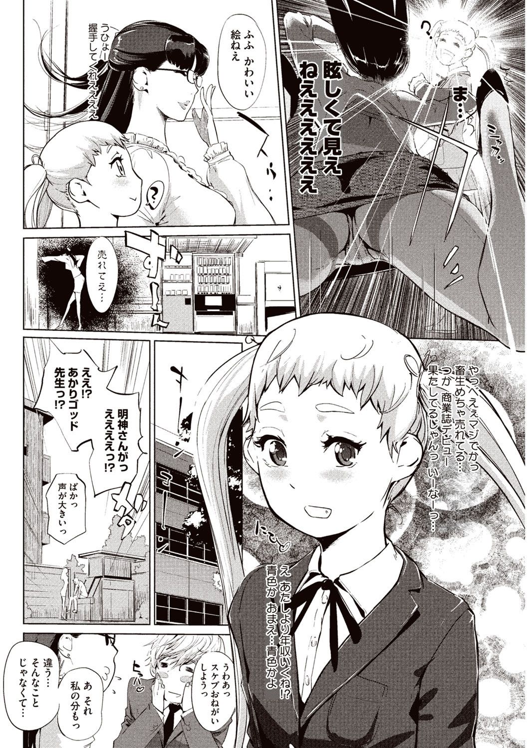 [Clone人間] 壁サークルへの招待状 [DL版]