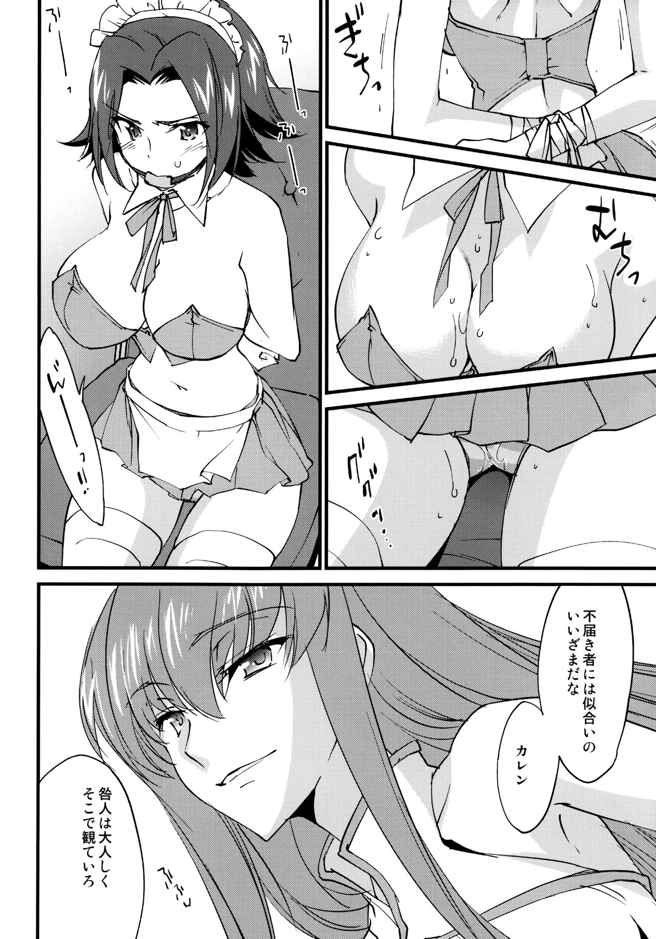 (C90) [Homura's R Comics (結城焔)] お仕置きカレンちゃん -C.C.編- (コードギアス 反逆のルルーシュ)