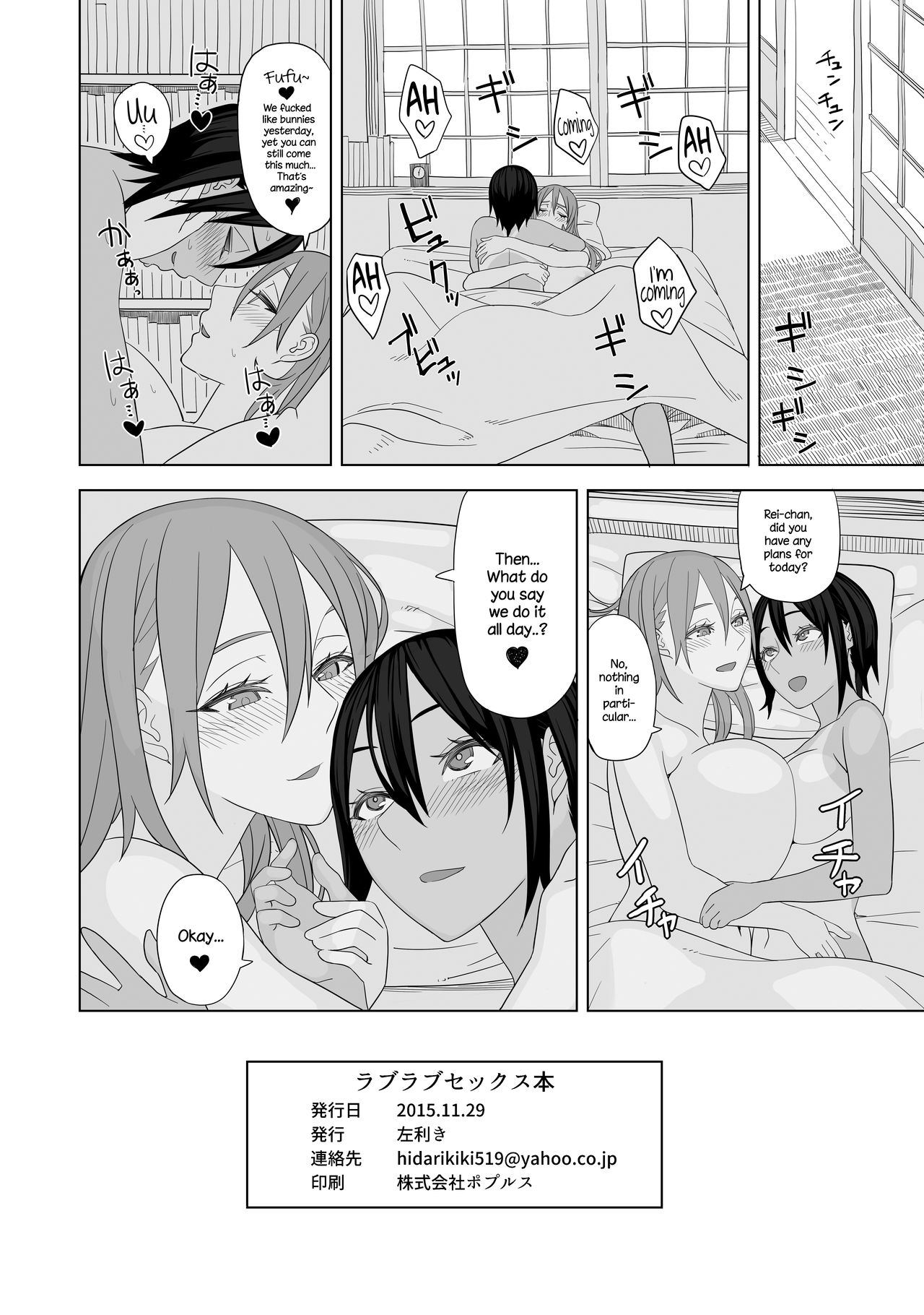 [サンゲリ屋 (左利き)] ラブラブセックス本 [英訳]