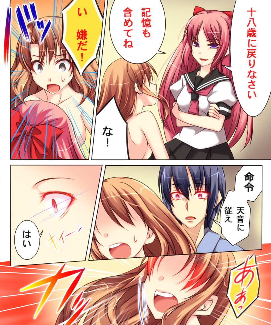 [あむぁいおかし製作所] 性転変異 ヴァン·ぱい·ヤ2