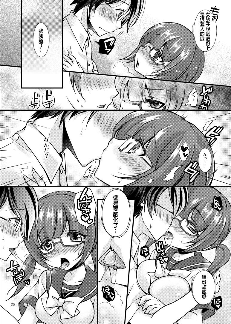 [TSF no F (四葉チカ)] 俺がオタク♂の恋人♀になるなんて…… (TSFのFのほん その1) [中国翻訳] [DL版]