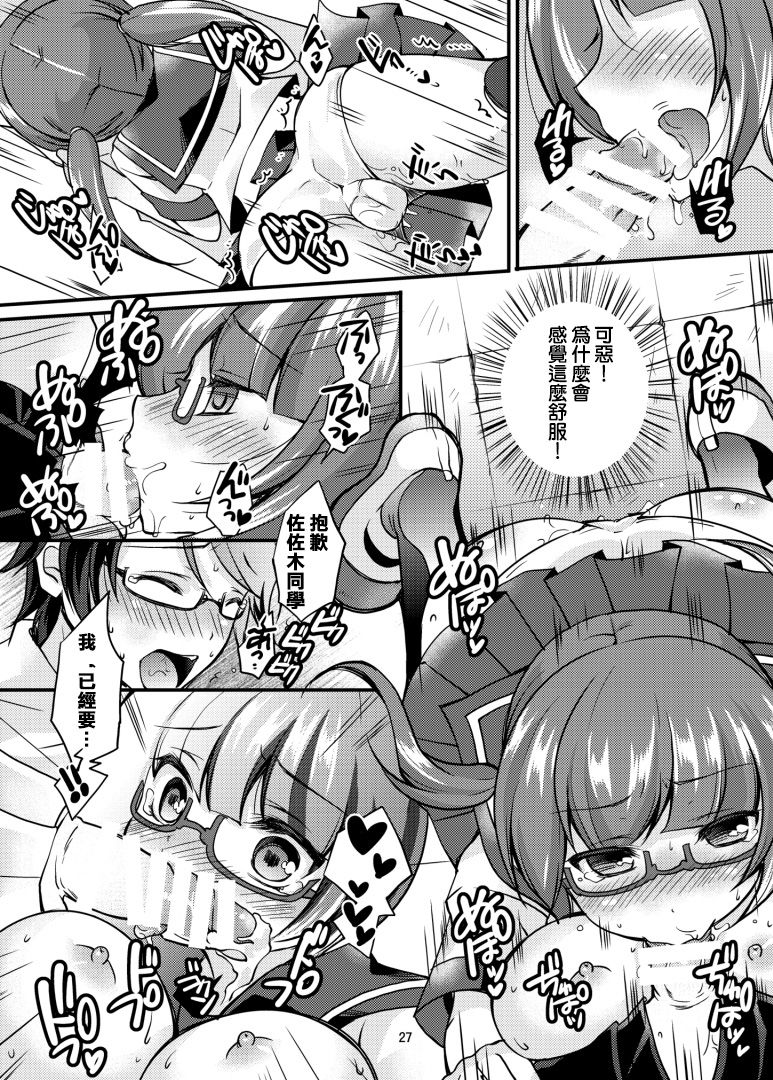 [TSF no F (四葉チカ)] 俺がオタク♂の恋人♀になるなんて…… (TSFのFのほん その1) [中国翻訳] [DL版]