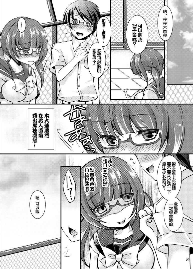 [TSF no F (四葉チカ)] 俺がオタク♂の恋人♀になるなんて…… (TSFのFのほん その1) [中国翻訳] [DL版]