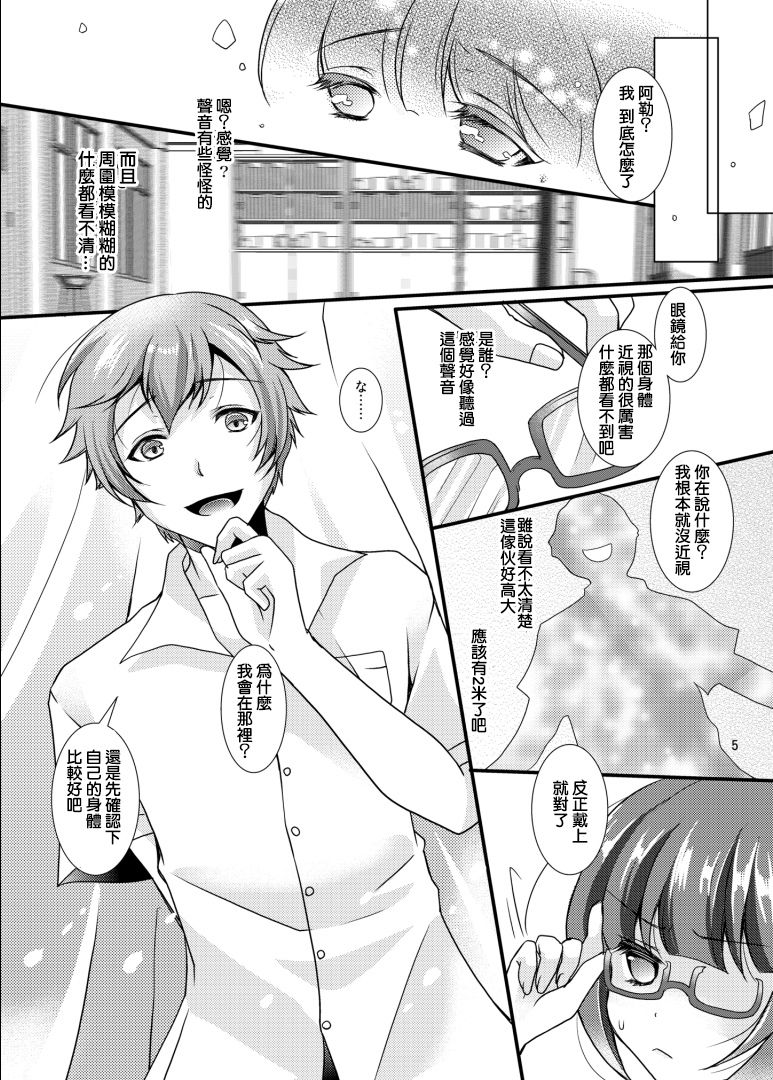 [TSF no F (四葉チカ)] 俺がオタク♂の恋人♀になるなんて…… (TSFのFのほん その1) [中国翻訳] [DL版]