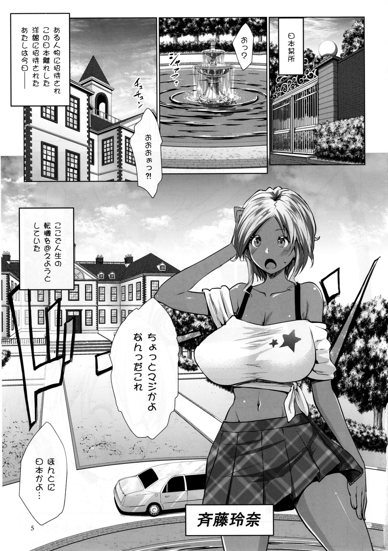 (COMIC1☆10) [七つの鍵穴 (七鍵智志)] ギャルショタシンデレラ