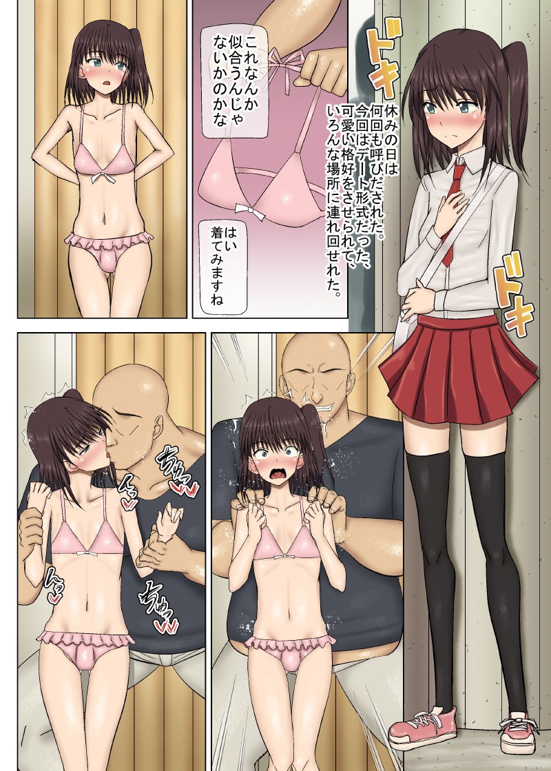 [MIDSUMMER MADNESS (総長)] 変態おっさん耳かき師 -男の娘のチンポは踊り狂い本物の男の娘になる- [DL版]