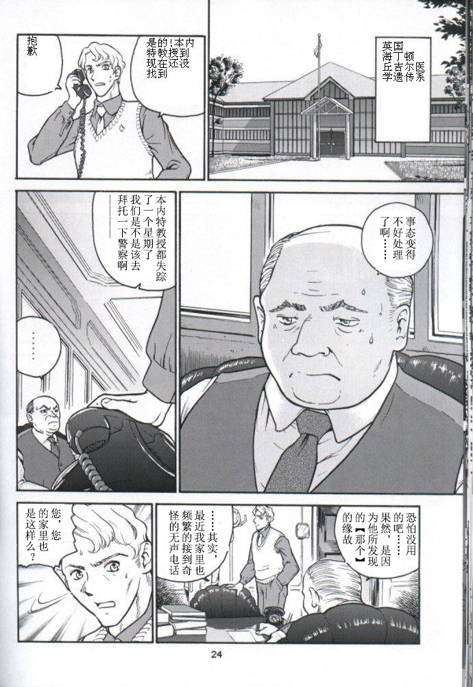 (C61) [Behind Moon (Q)] ダルシーレポート 1 [中国翻訳]
