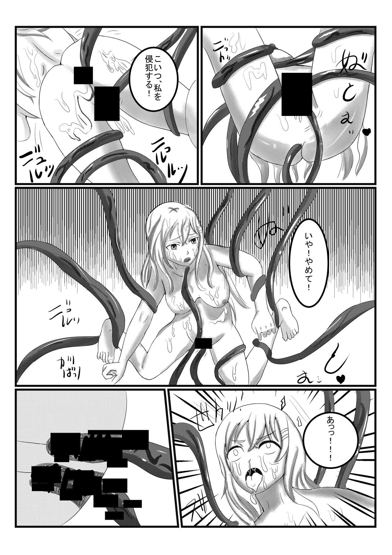 [海山坊 (浦十三)] アルラウネになった女騎士