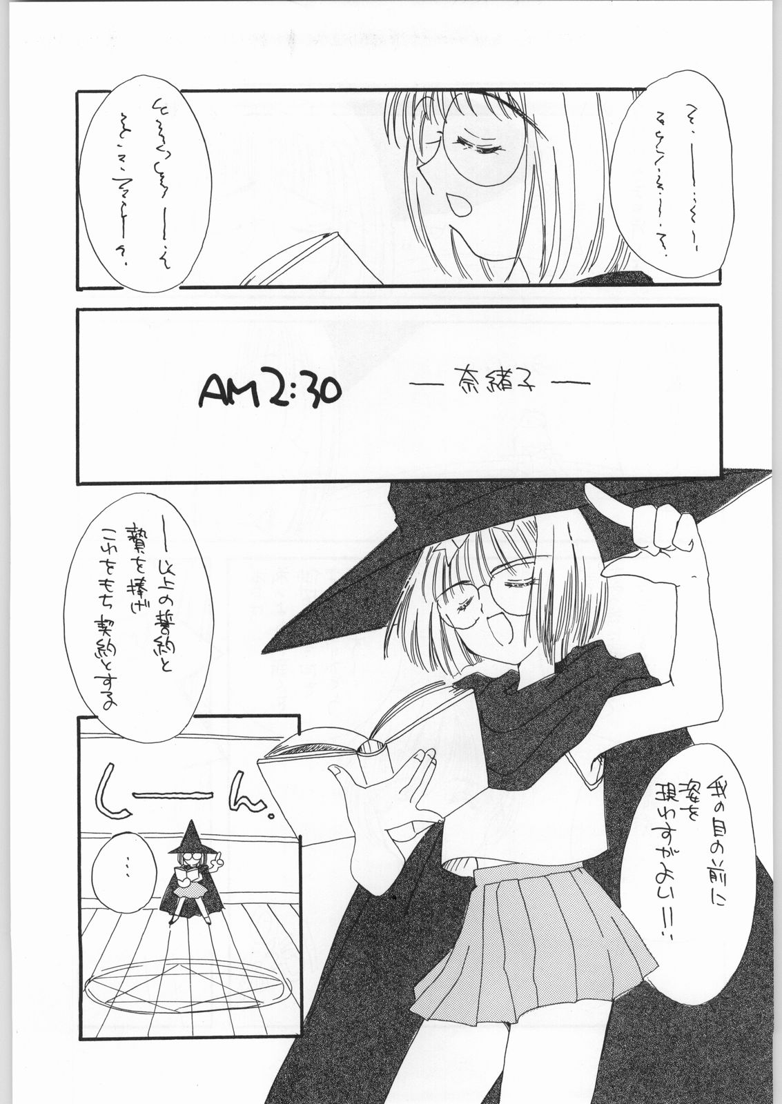 (C54) [カフェテリアWATERMELON (小菅勇太郎)] Cherry 2 1/2 (カードキャプターさくら)