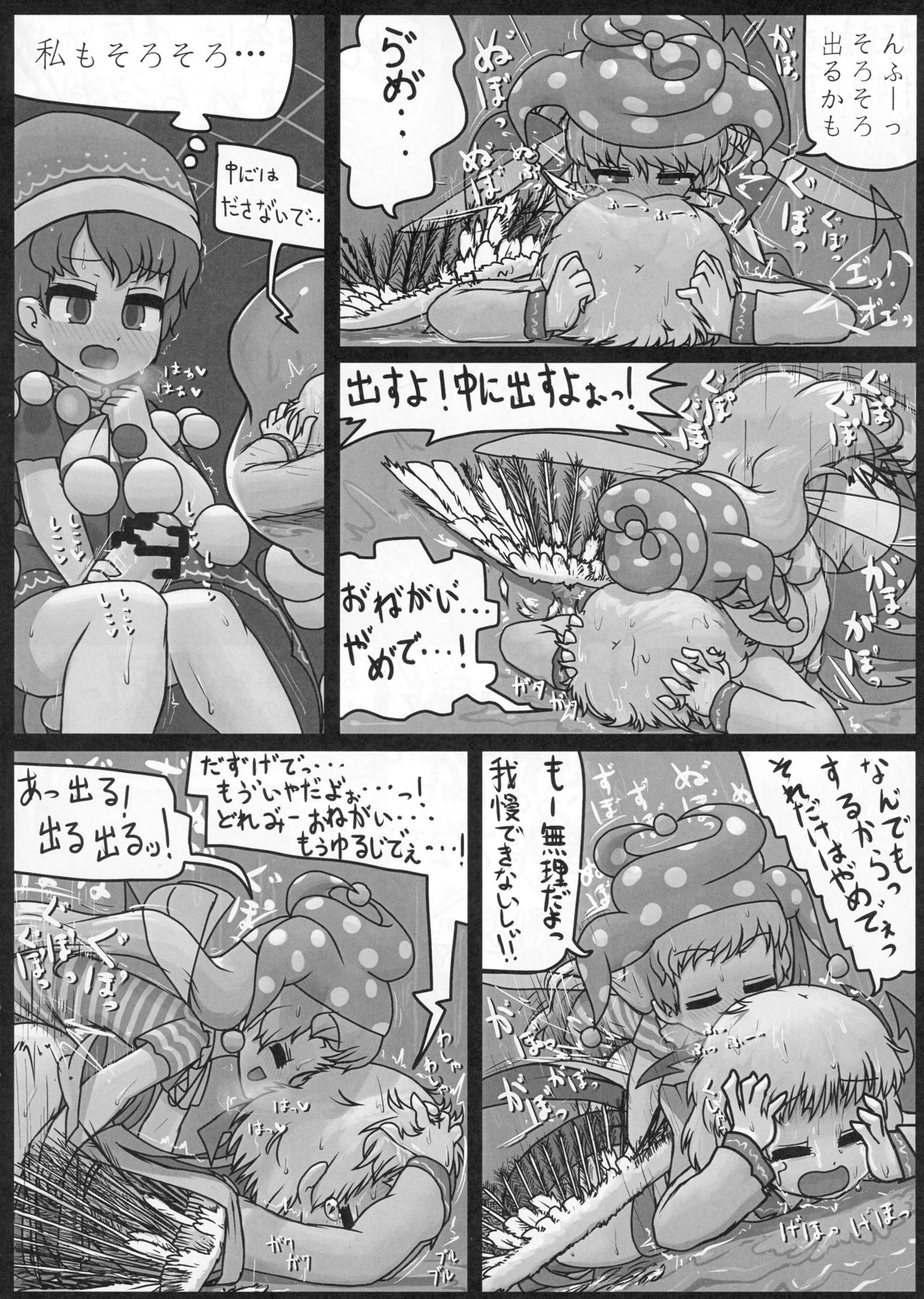 (例大祭13) [にんにく畑 (にんにく)] 鷺飼 (東方Project)