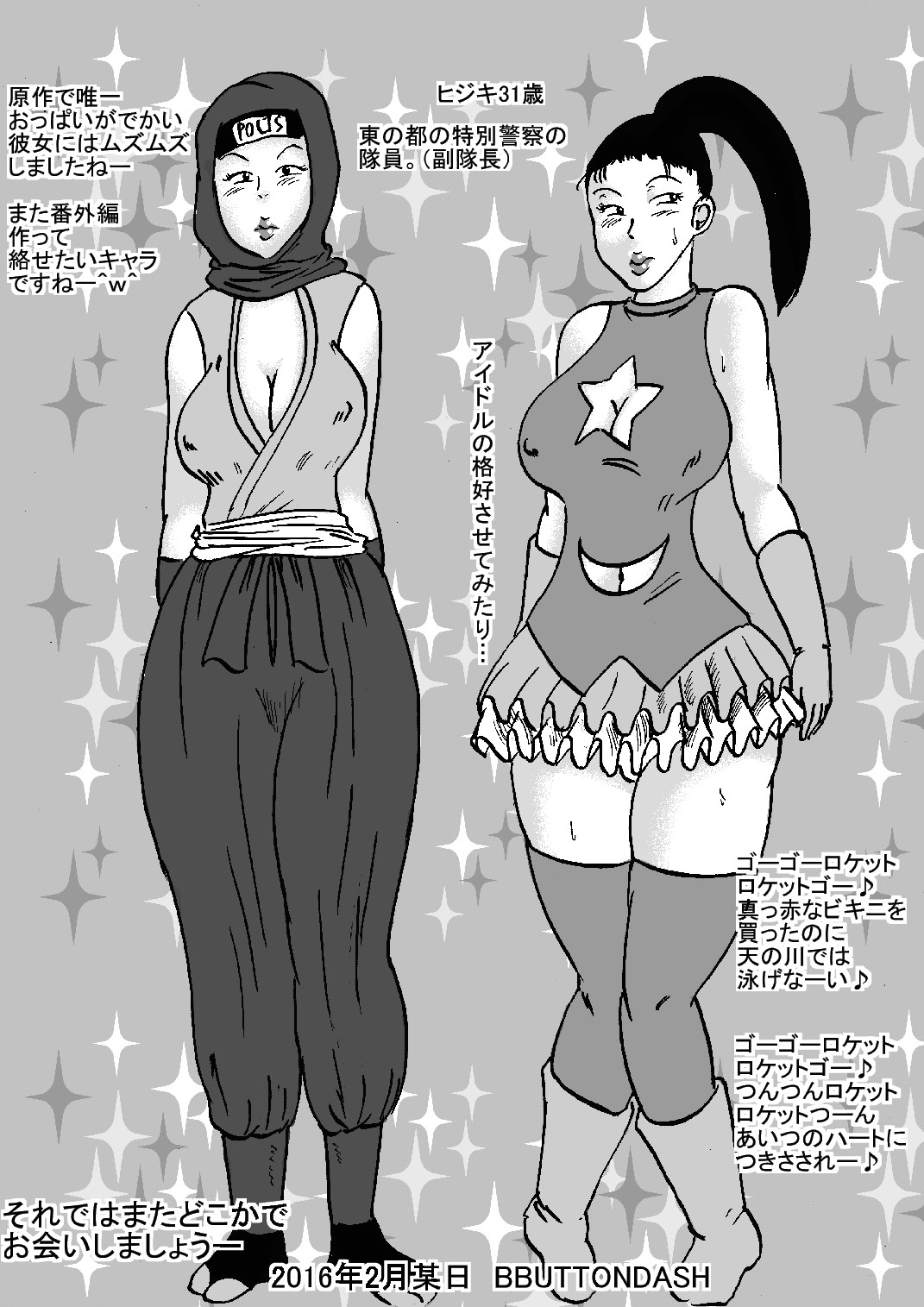[BBUTTONDASH] 犯罪的爆乳ガールPart8 (ドラゴンボールZ) [英訳] [DL版]