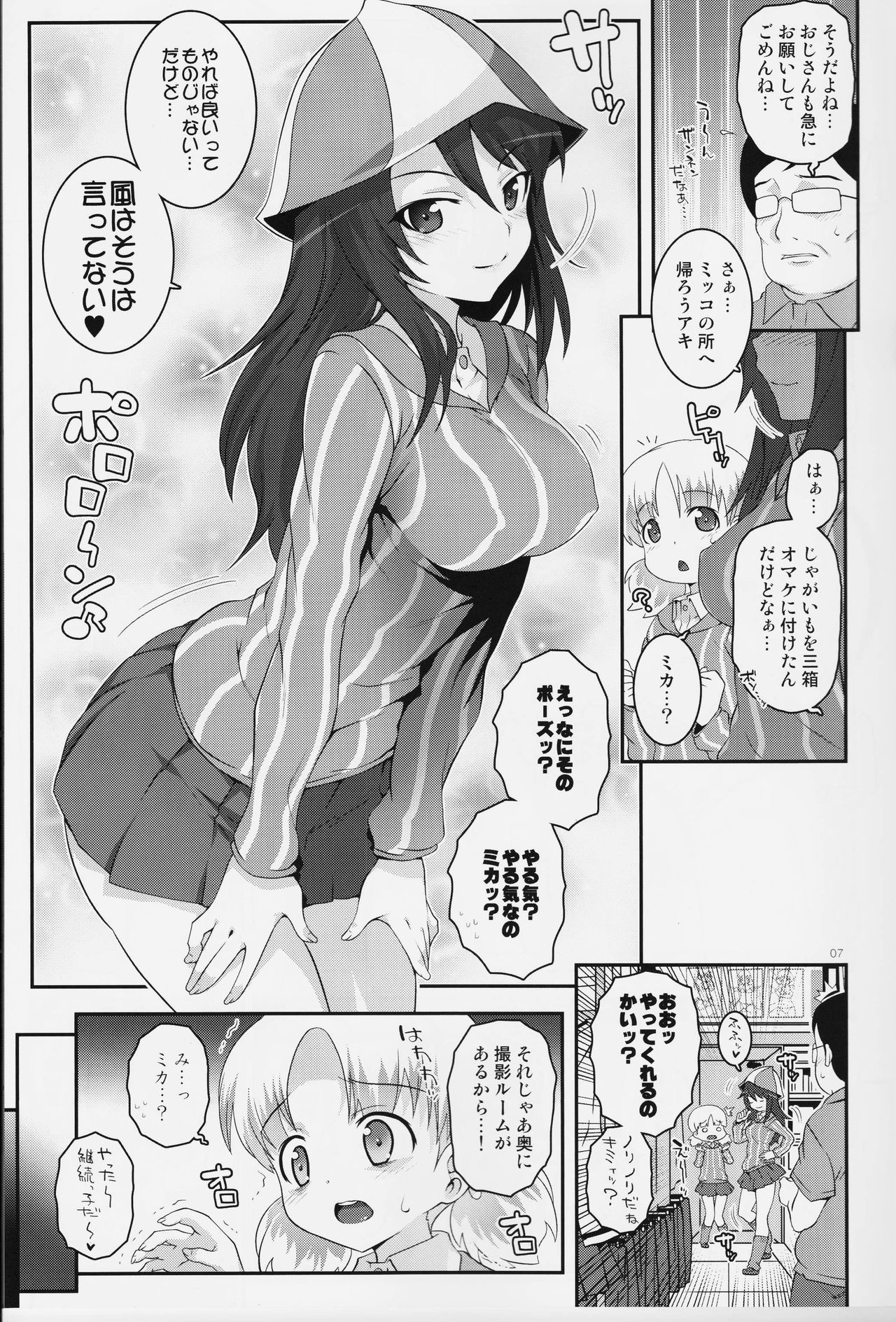 (C90) [chaos-graphixxx (無道叡智)] ユハンヌス (ガールズ&パンツァー)