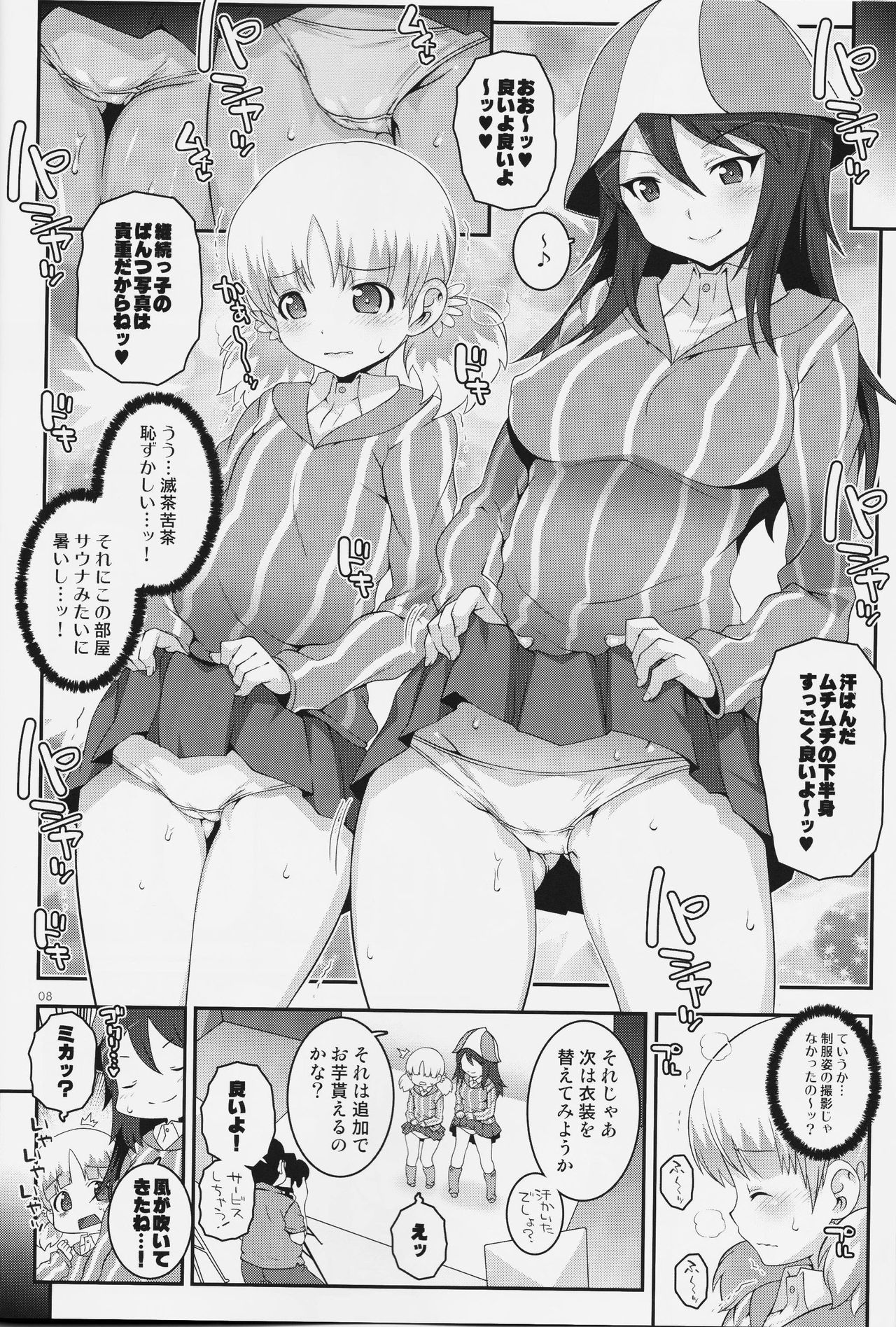 (C90) [chaos-graphixxx (無道叡智)] ユハンヌス (ガールズ&パンツァー)