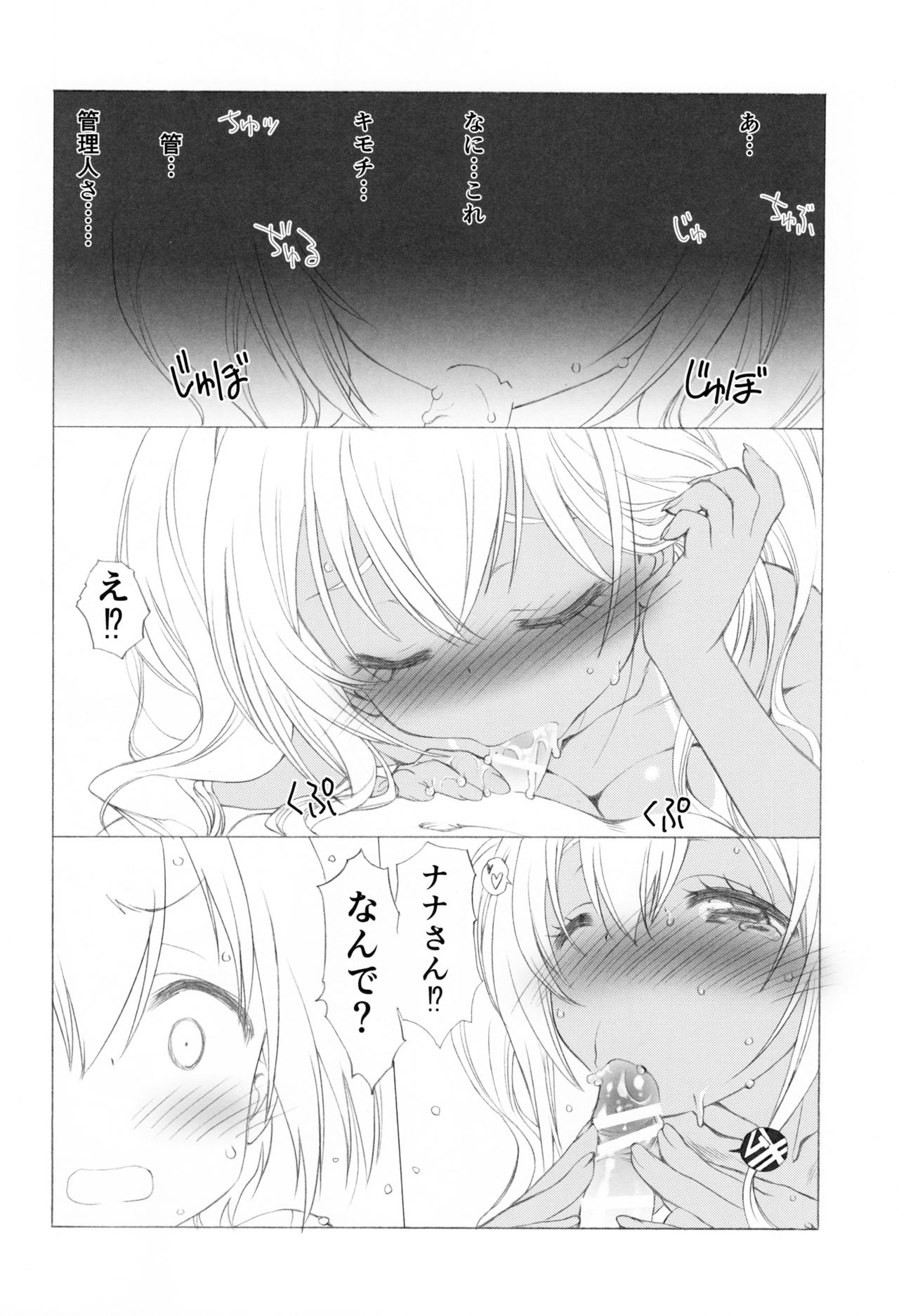 (C90) [UROBOROS (うたたねひろゆき)] 管理しちゃうぞ! (すのはら荘の管理人さん)