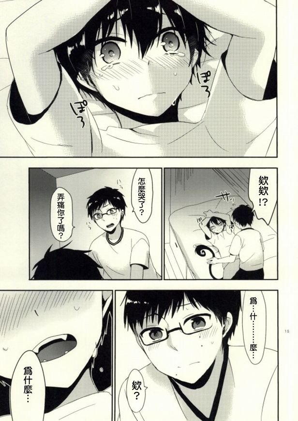 (SUPER関西20) [273K (鑪まぐろ)] ハッピーエンドオール (青の祓魔師) [中国翻訳]