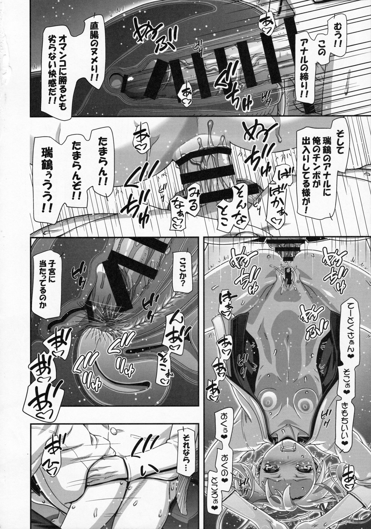 (COMIC1☆10) [ギャンブラー倶楽部 (香坂純)] 剃毛艦隊 提督さん!チクチクするんだけど!! (艦隊これくしょん -艦これ-)