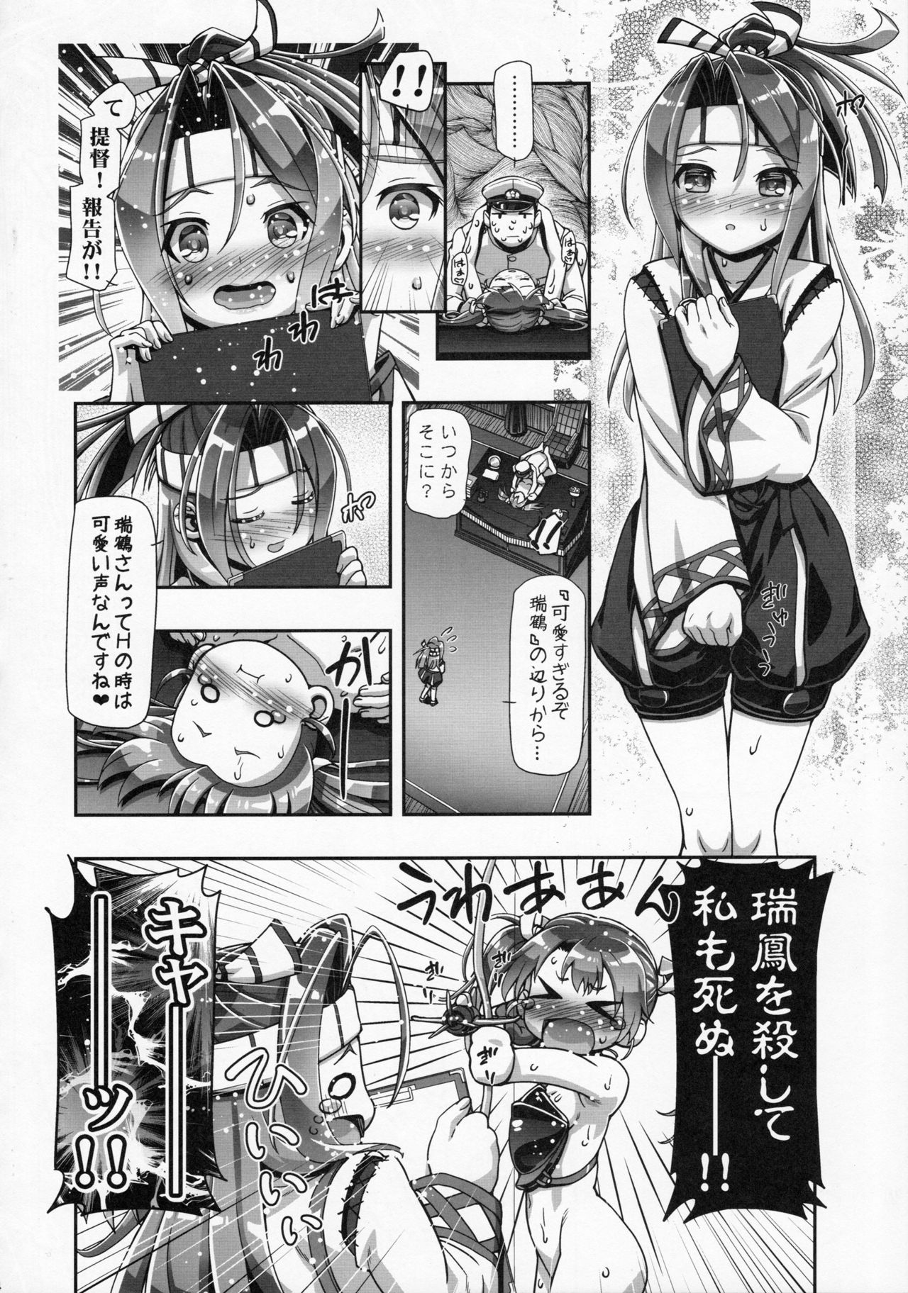 (COMIC1☆10) [ギャンブラー倶楽部 (香坂純)] 剃毛艦隊 提督さん!チクチクするんだけど!! (艦隊これくしょん -艦これ-)