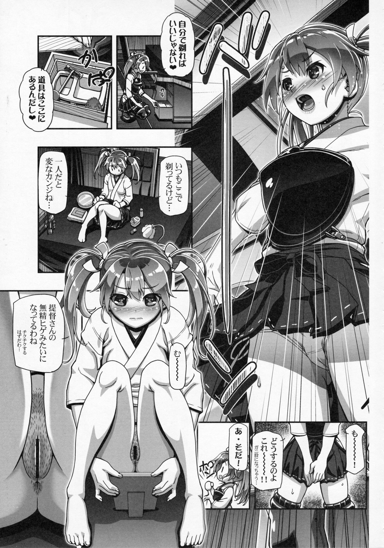 (COMIC1☆10) [ギャンブラー倶楽部 (香坂純)] 剃毛艦隊 提督さん!チクチクするんだけど!! (艦隊これくしょん -艦これ-)