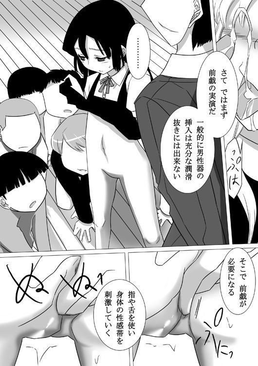 [せみもぐら (由家)] 犯し屋さん街を行く