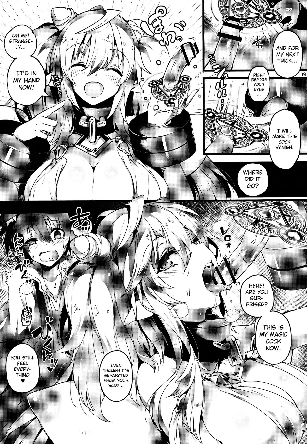 (C84) [Current Storage (momi, ぴょん吉)] CLEMEZEN [英訳]