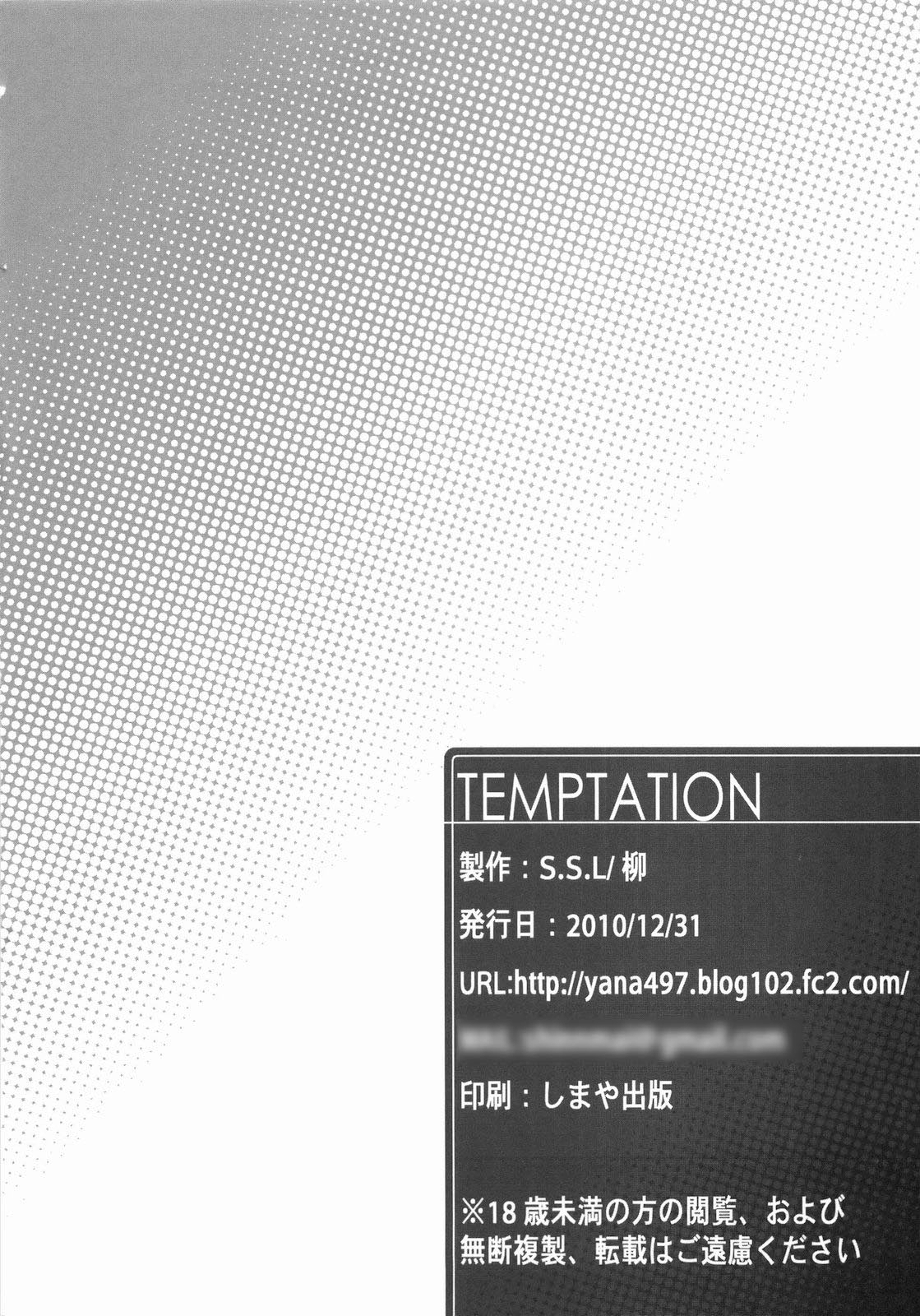 (C79) [S.S.L (柳)] TEMPTATION (Fate/stay night) [英訳]