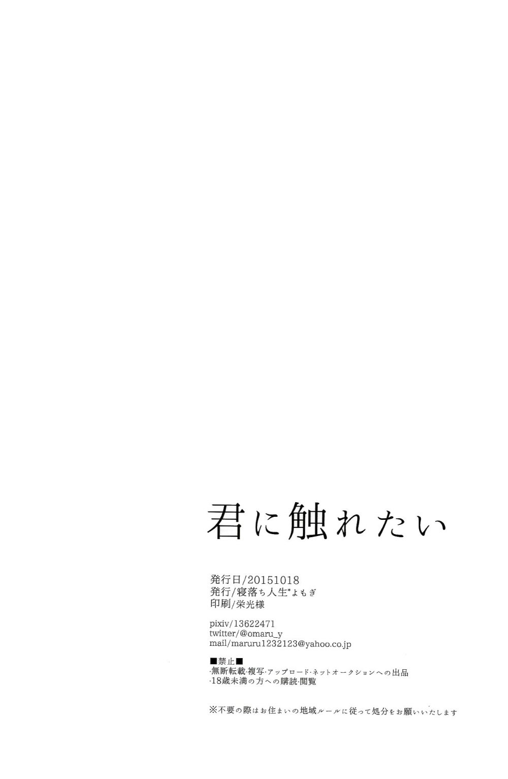 (Zeals Kitchen 導師見聞録2) [寝落ち人生 (よもぎ)] 君に触れたい (テイルズ オブ ゼスティリア) [英訳]