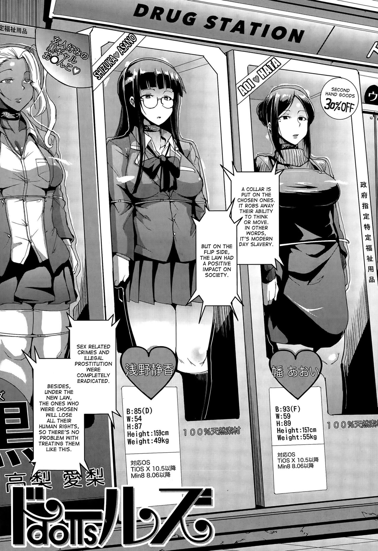 【ファンのひとり】ドールズ1-2【英語】 【ファンのひとり】ドールズ1-2【英語】