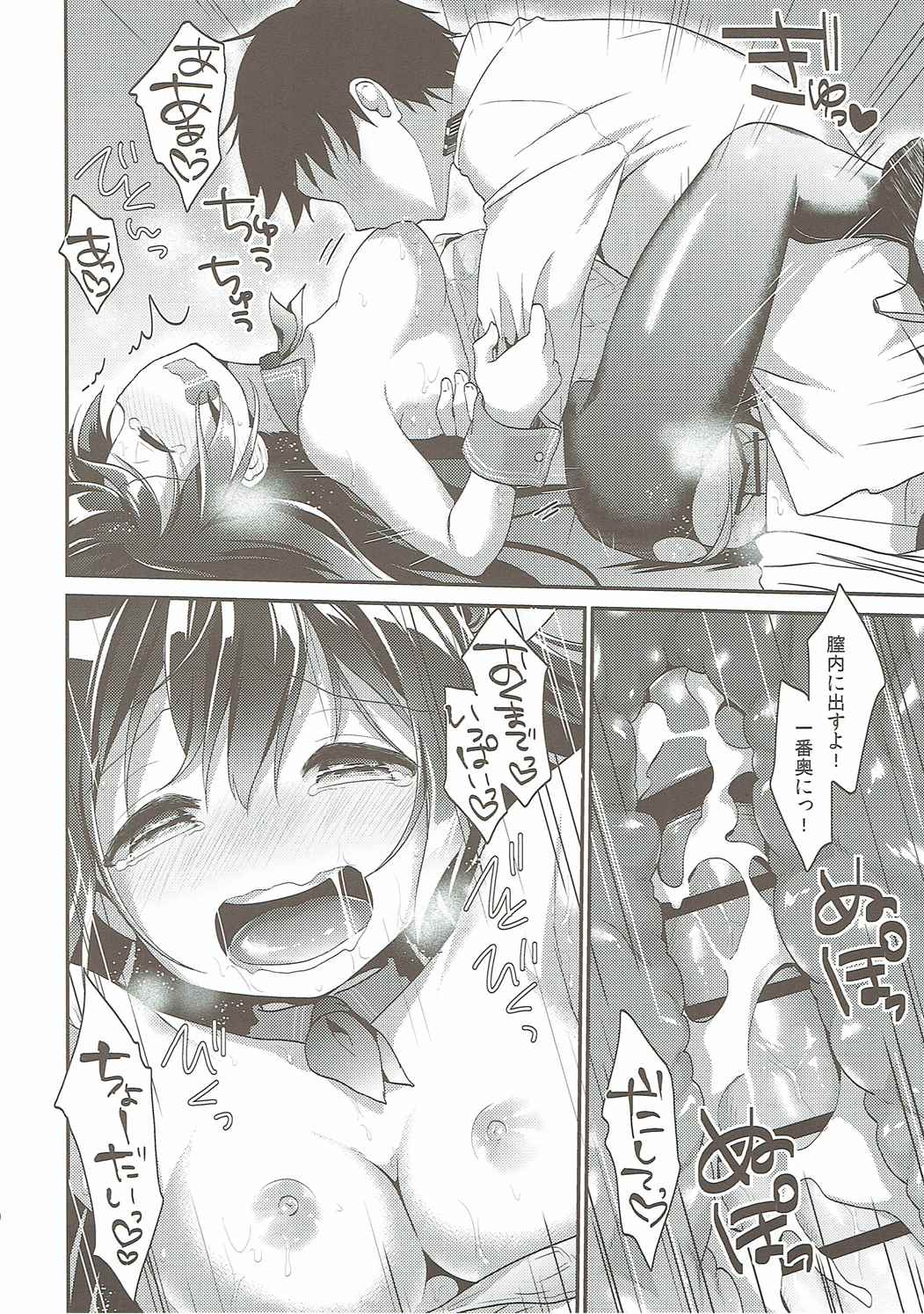 (サンクリ2016 Summer) [APRICOTTEA (みなみ)] 如月バニー (艦隊これくしょん -艦これ-)