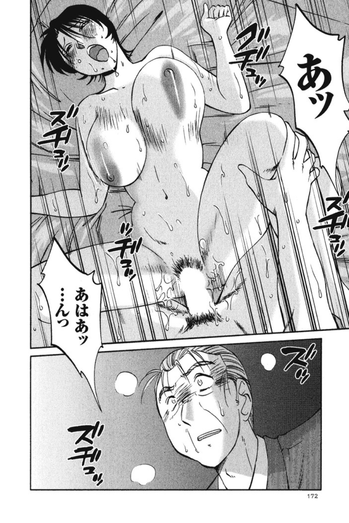 [艶々] はだかのくすりゆび 3