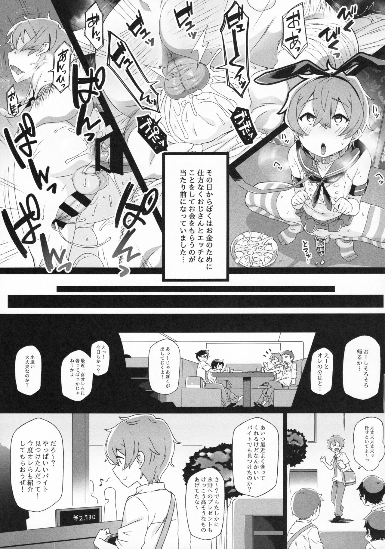 (C90) [すこやかコラーゲン (コラーゲン)] 都北くんのヒミツ (パズル&ドラゴンズ)