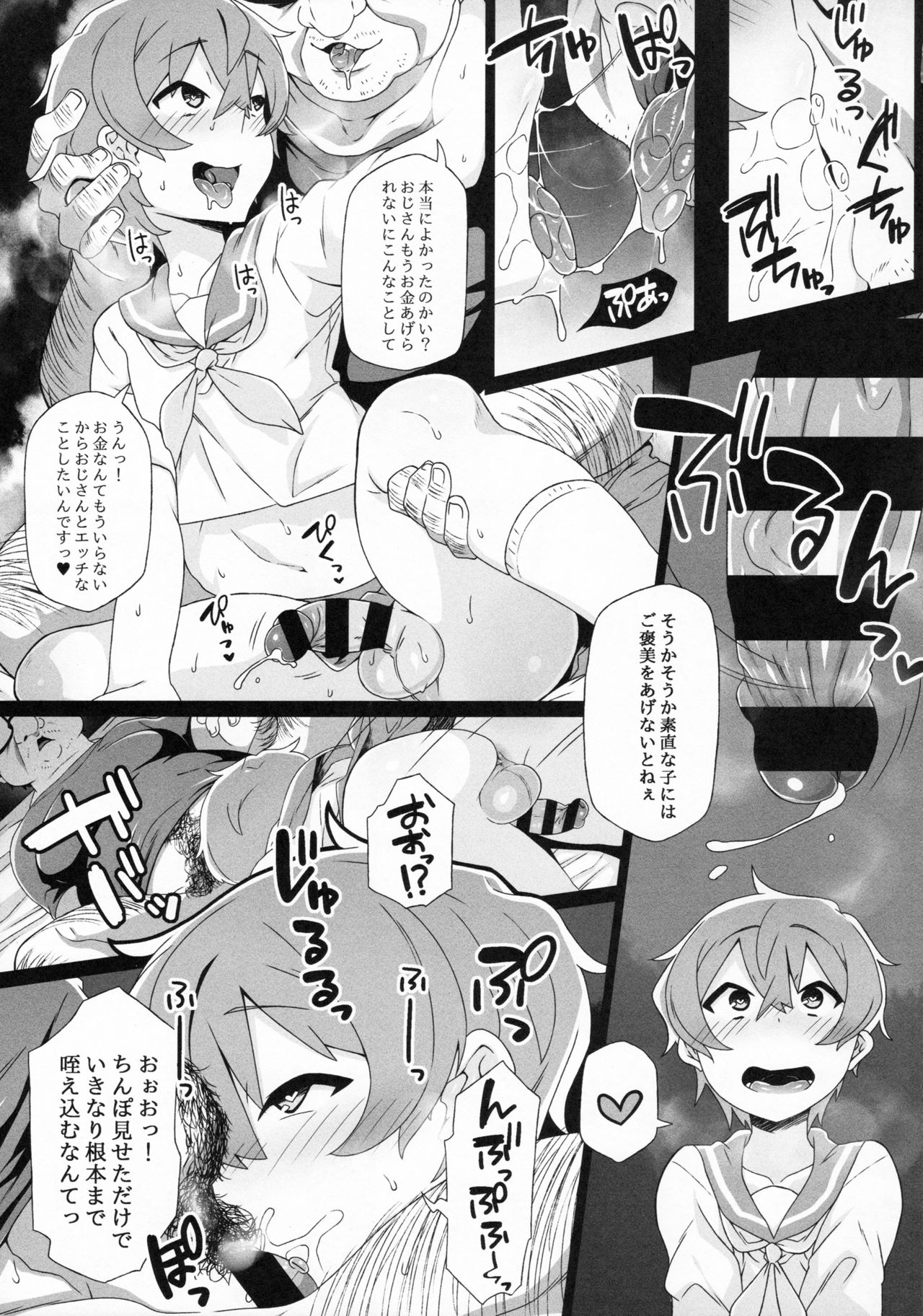 (C90) [すこやかコラーゲン (コラーゲン)] 都北くんのヒミツ (パズル&ドラゴンズ)
