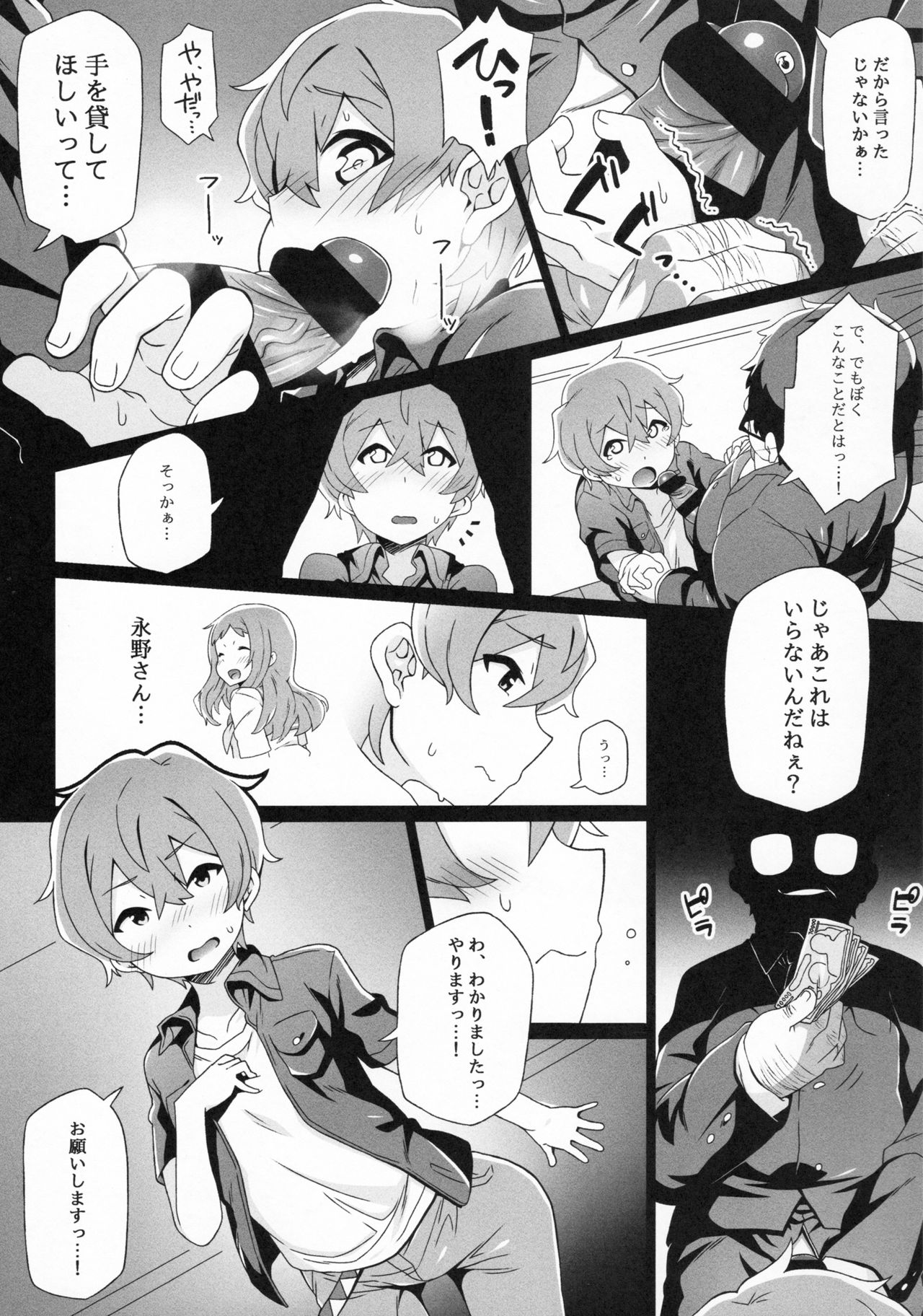 (C90) [すこやかコラーゲン (コラーゲン)] 都北くんのヒミツ (パズル&ドラゴンズ)