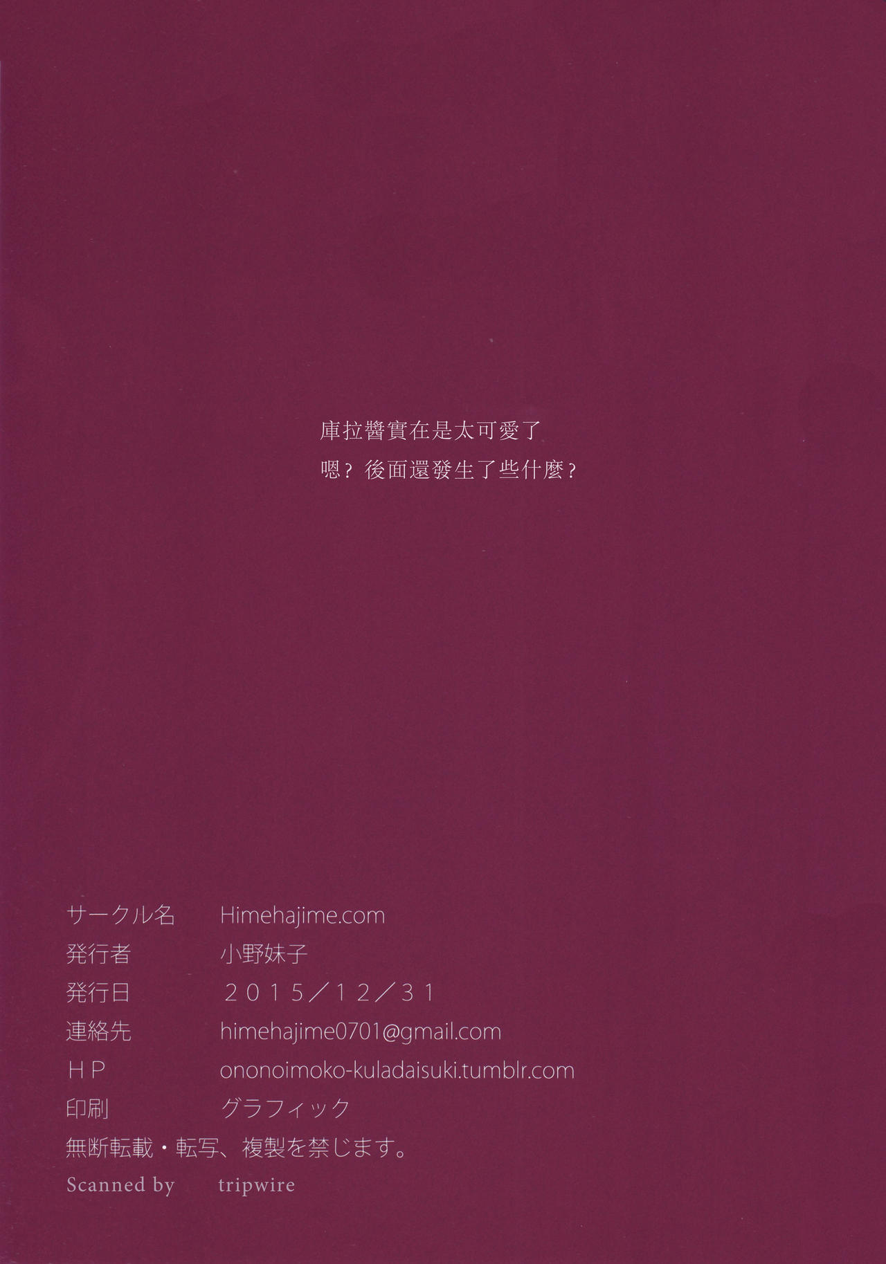 (C89) [himehajime.com (小野妹子)] FREE CANDY + FREE PAPER (キング・オブ・ファイターズ) [中国翻訳]