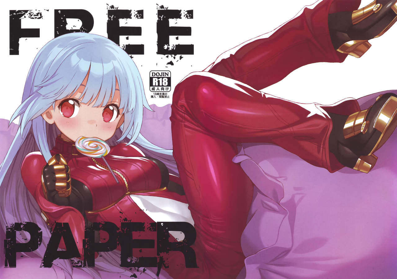 (C89) [himehajime.com (小野妹子)] FREE CANDY + FREE PAPER (キング・オブ・ファイターズ) [中国翻訳]
