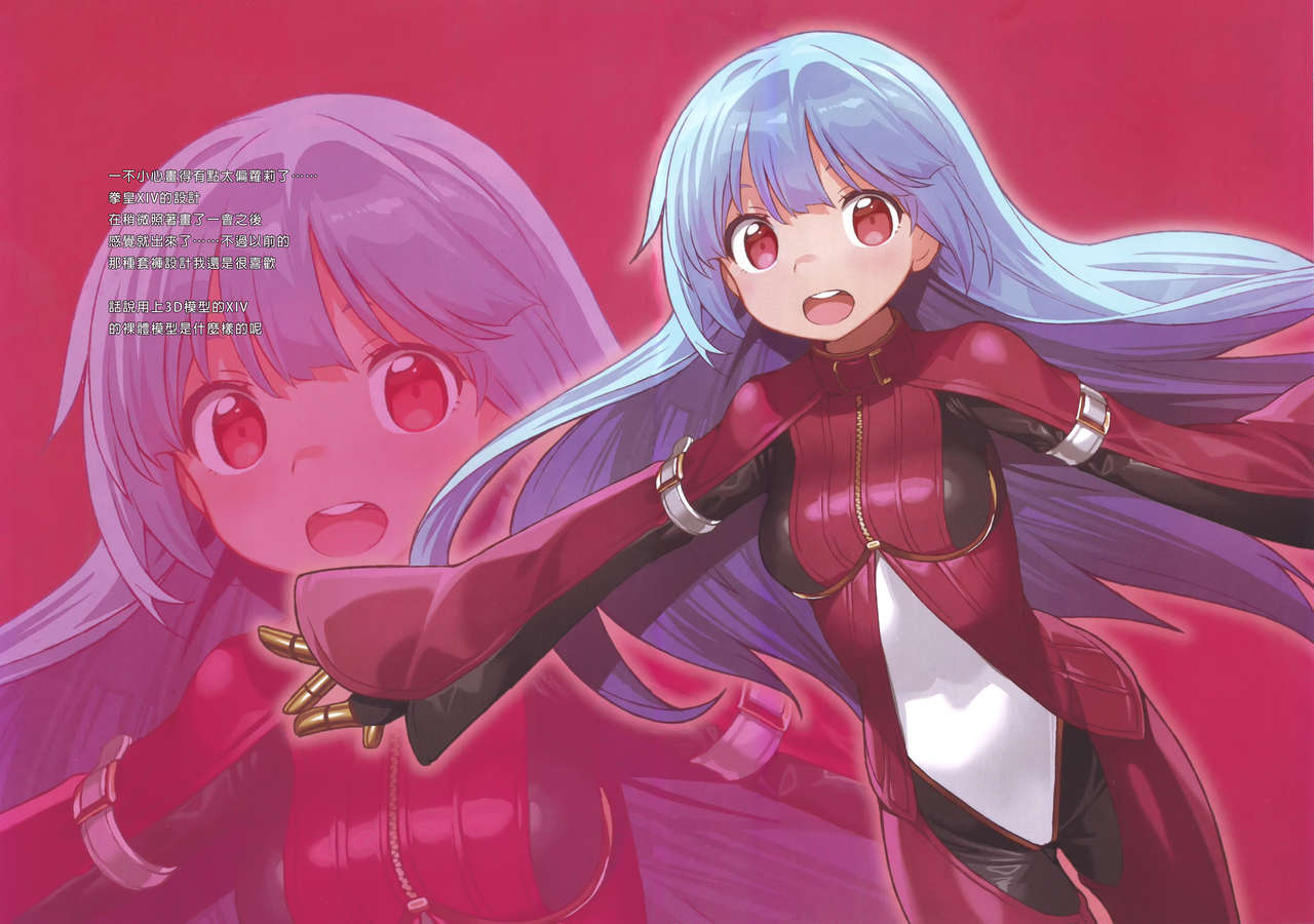 (C89) [himehajime.com (小野妹子)] FREE CANDY + FREE PAPER (キング・オブ・ファイターズ) [中国翻訳]